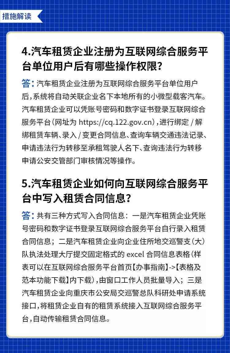 AI写作违规处理指南：全面解析应对策略与合规建议