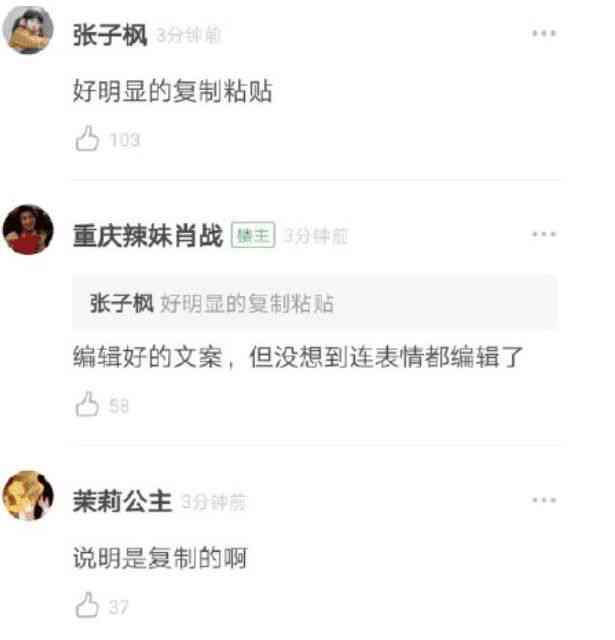 ai怎么复制粘贴文案内容
