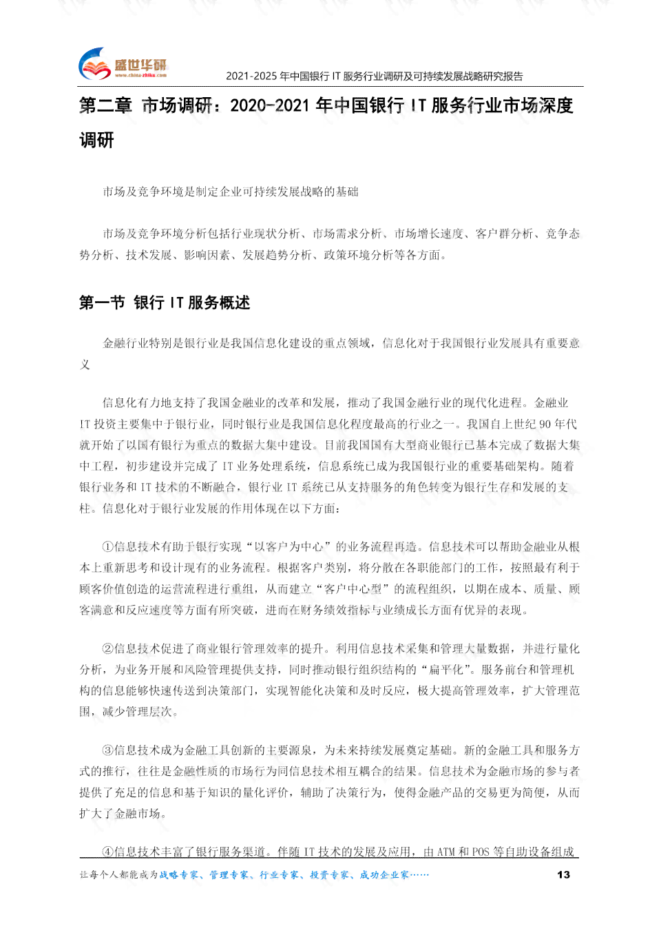 开题报告AI插画作品怎么写好：设计思路与实践技巧探究