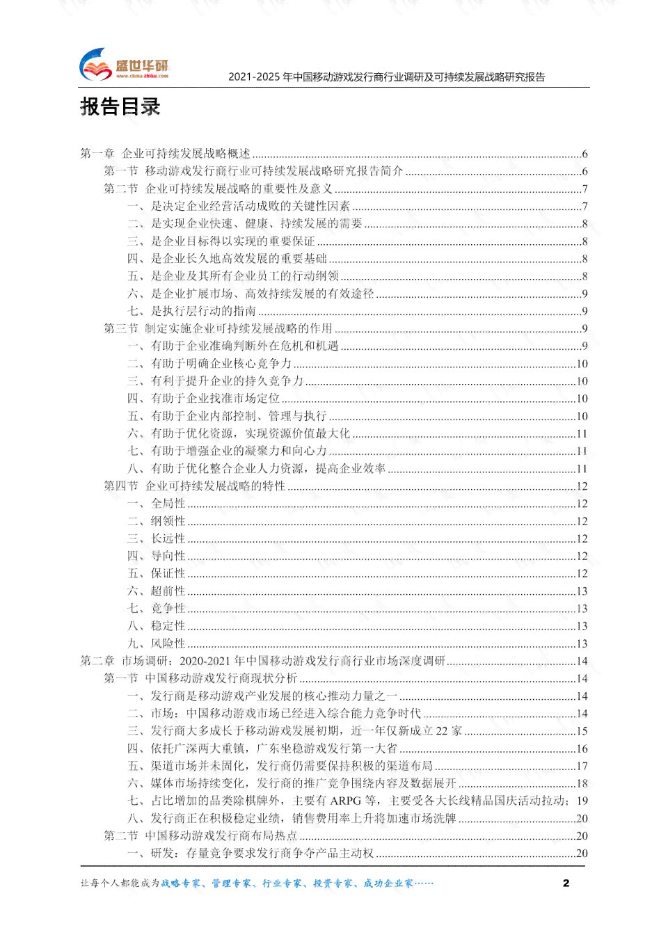 开题报告AI插画作品怎么写好：设计思路与实践技巧探究