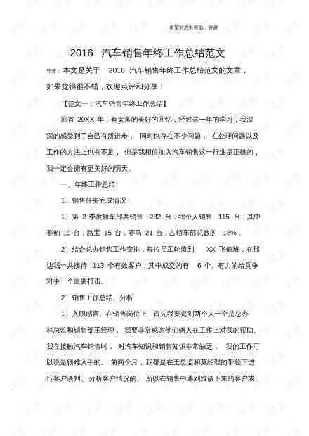 插画开题报告范文样本：写作指导与大全汇编