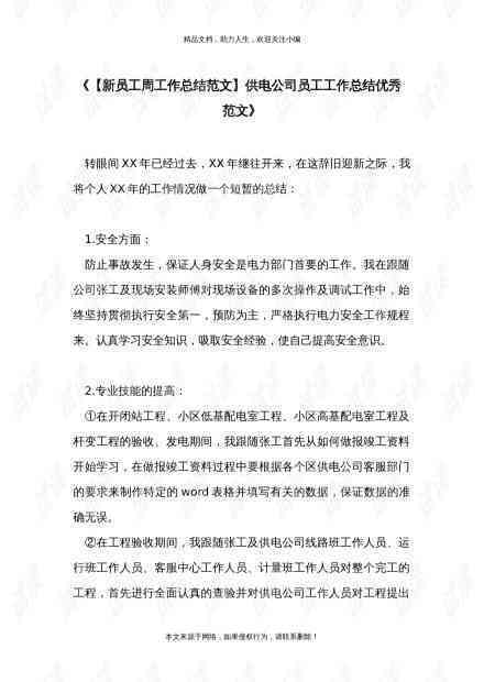 插画开题报告范文样本：写作指导与大全汇编