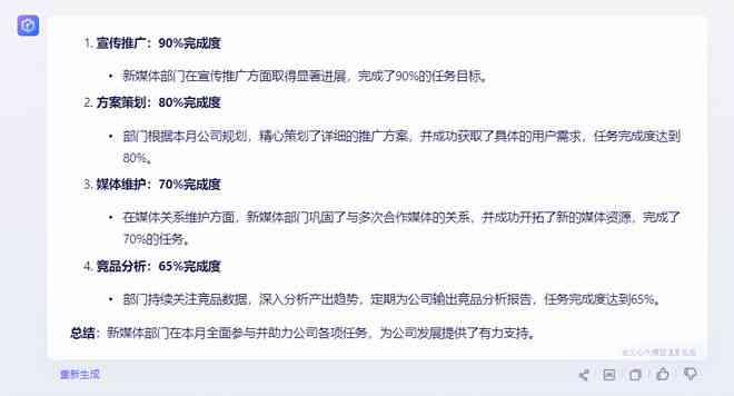 AI提取文案解说怎么做出来：深度解析制作流程与技巧