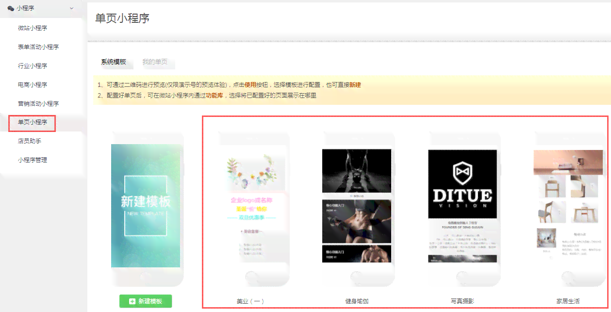 一站式免费微信公众号编辑与发布平台：功能齐全，满足多种编辑需求