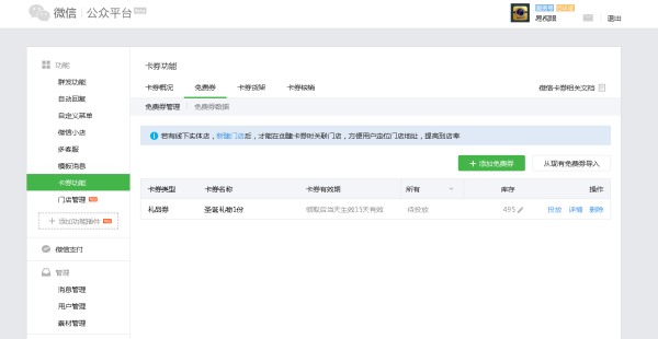 一站式免费微信公众号编辑与发布平台：功能齐全，满足多种编辑需求