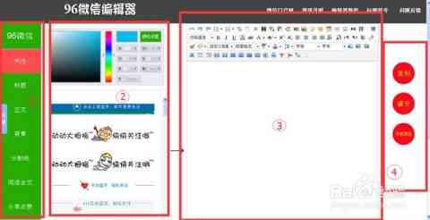 哪些免费好用的微信公众号编辑器：哪个软件提供图文排版工具？