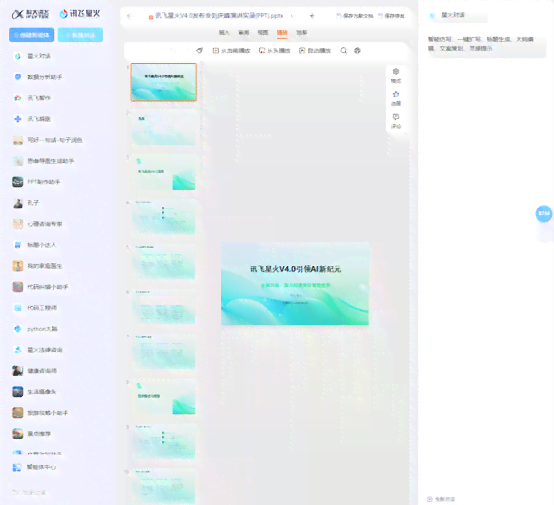 微信上的ai写作助手怎么开通及设置会员和小助手