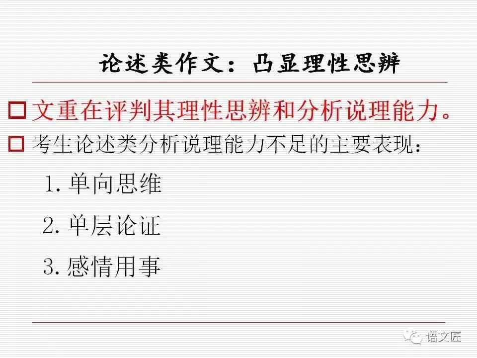 托福写作评分标准详解及提升策略：全面解析写作评分细则与技巧