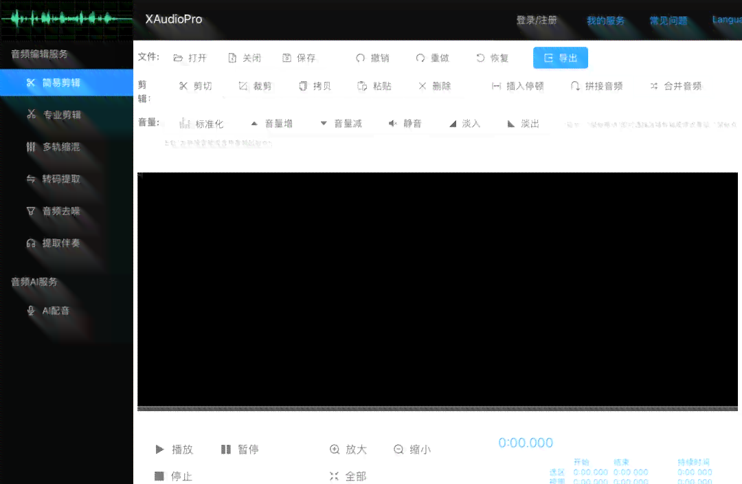 AI音频生成与创作工具：全面盘点热门软件与功能特性解析