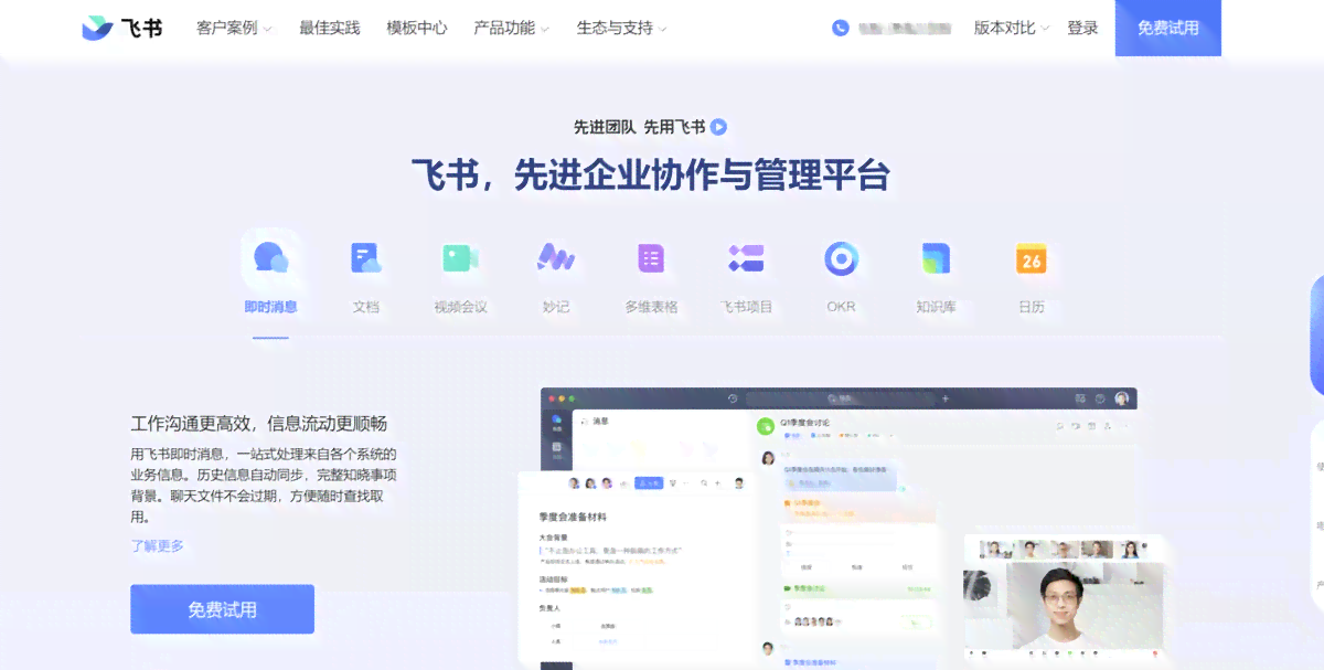 飞书文档编写指南：从创建到高级编辑技巧，全方位解决文档写作问题