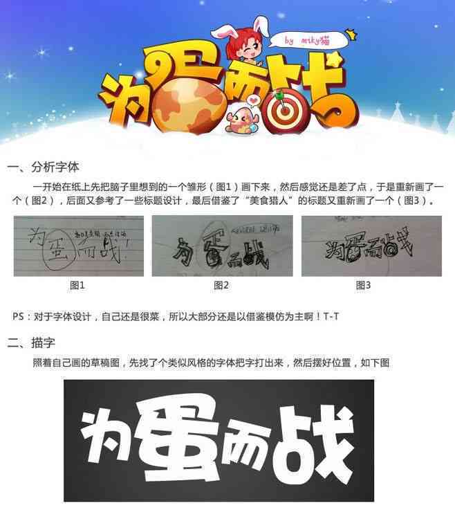 AI设计游戏logo以及实验报告