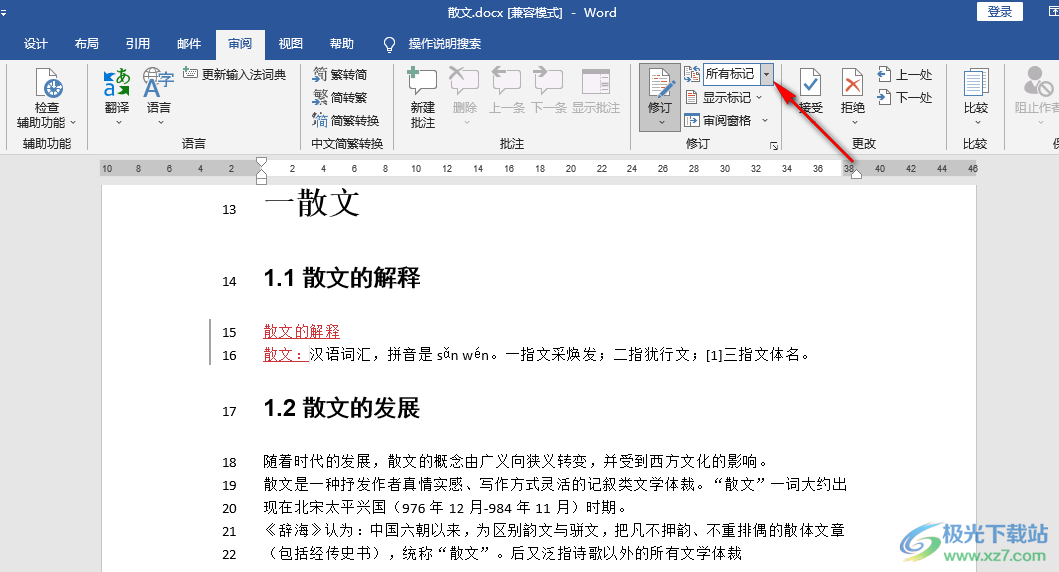 小程序文字内容怎么修改：修改文字及格式的方法步骤
