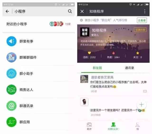 微信程序如何高效设置吸引用户的文案