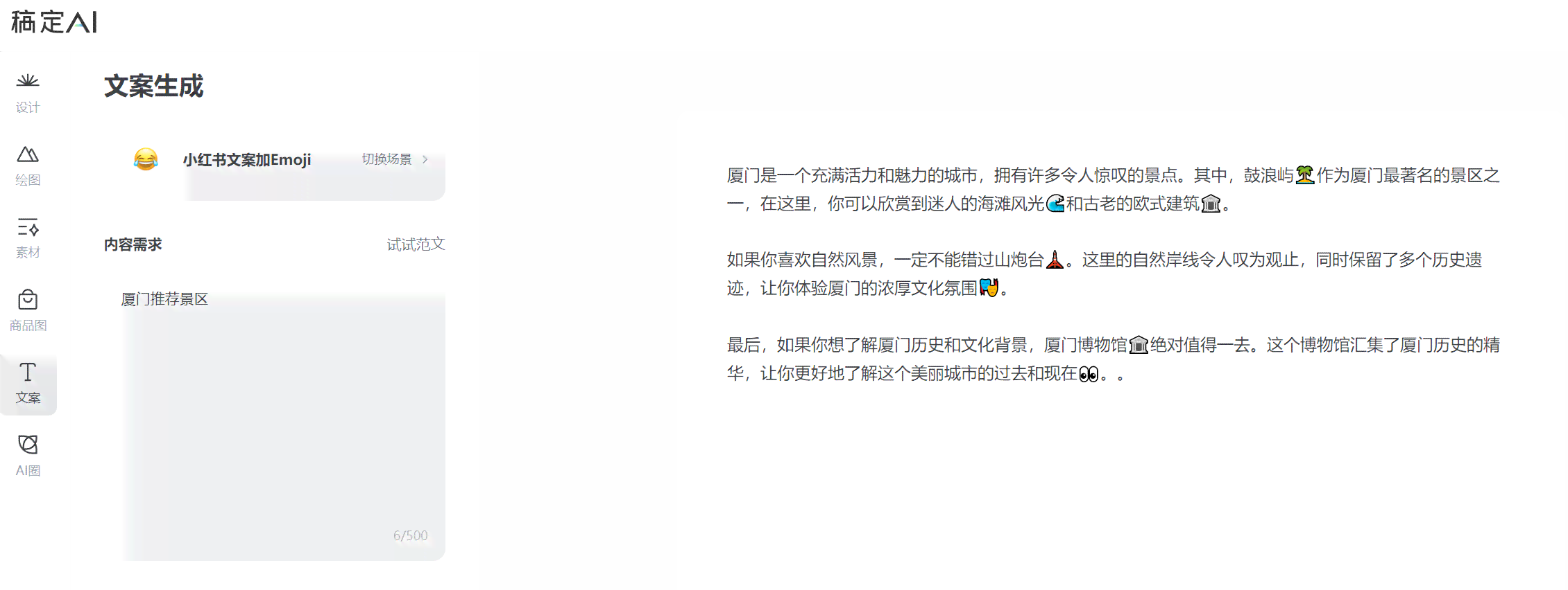 ai文案编辑生成器：手机版  自动生成器GitHub版