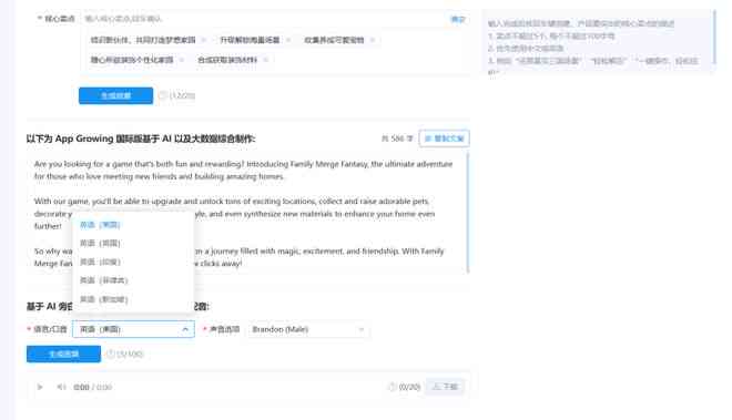 ai里怎么输出文案