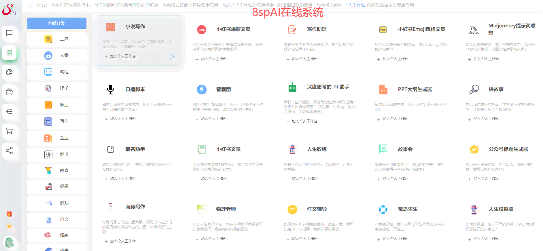 AI人工智能游戏助手：全方位辅助脚本与智能优化解决方案