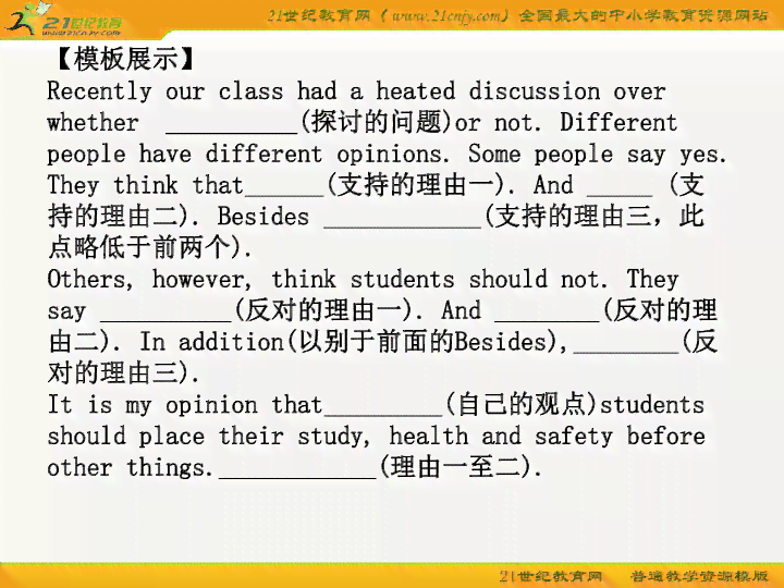 小学生写作辅导软件与评测：全面解决作文练与提高需求