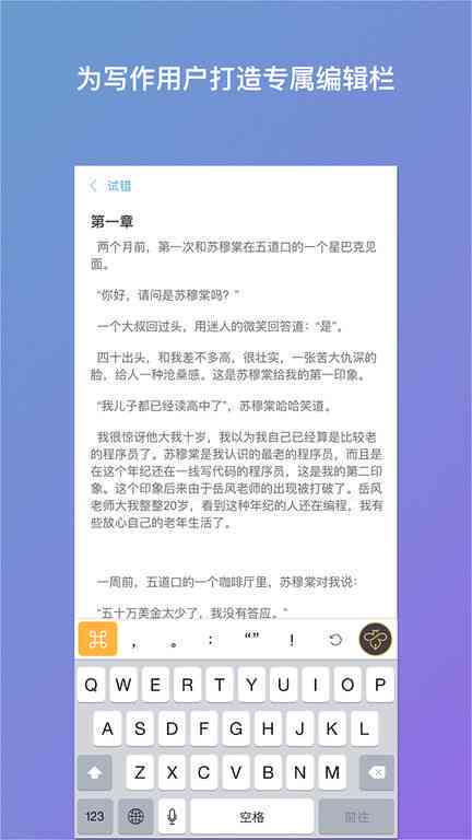小学生写作文神器：自动生成软件攻略与写作助手
