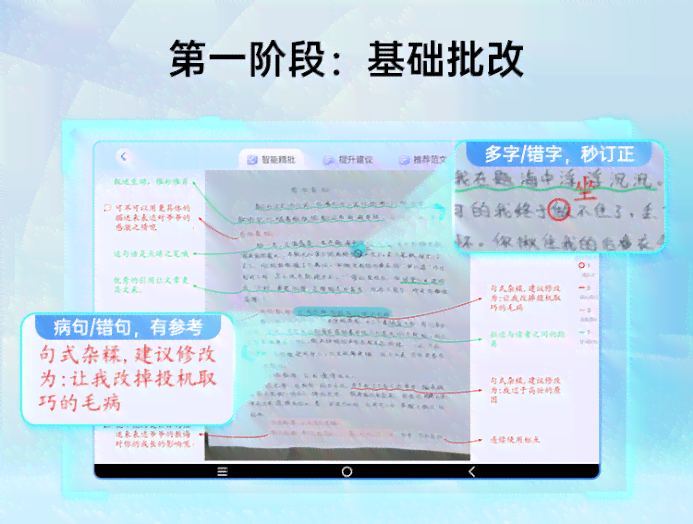 ai小学生写作