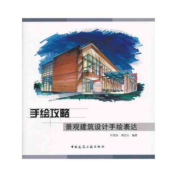 ai景观绘画文案简短精辟