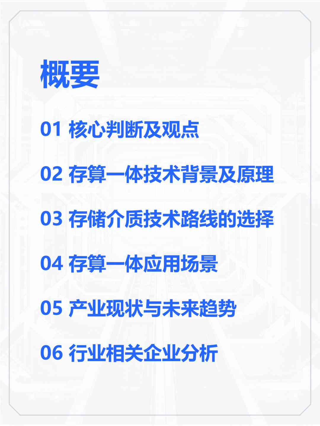 行业研究报告分析平台：专业研报网站助力深度研究