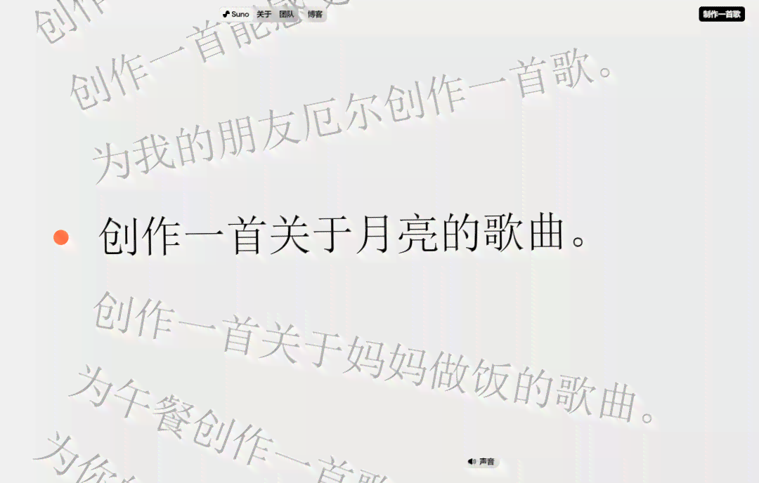 哪些歌是ai创作的歌
