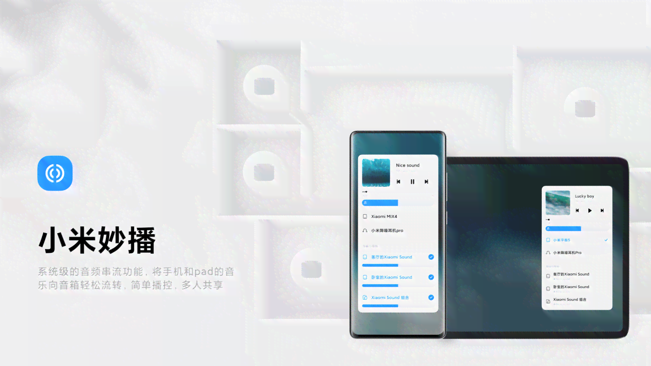 小米手机与音箱AI功能怎么使用：全面教程指南