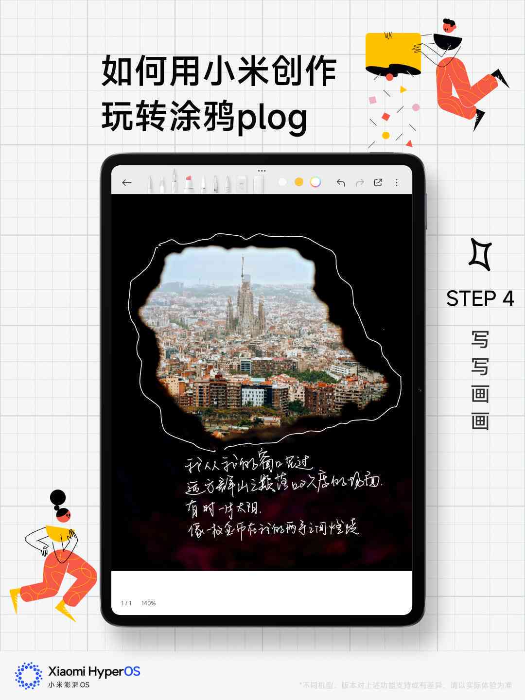 探索小米作画技巧：全面解析各种小米绘画方法与实用指南