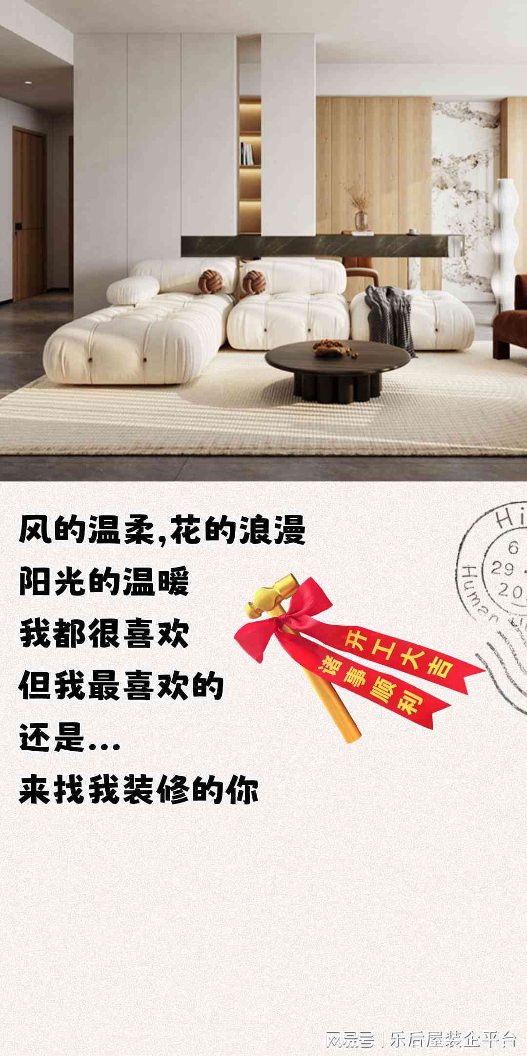 ai生成装修文案