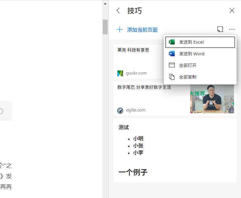 Edge实用插件：Edge浏览器必备插件盘点与微软Edge插件精选