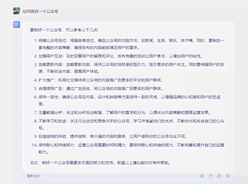 房产文案改写ai工具