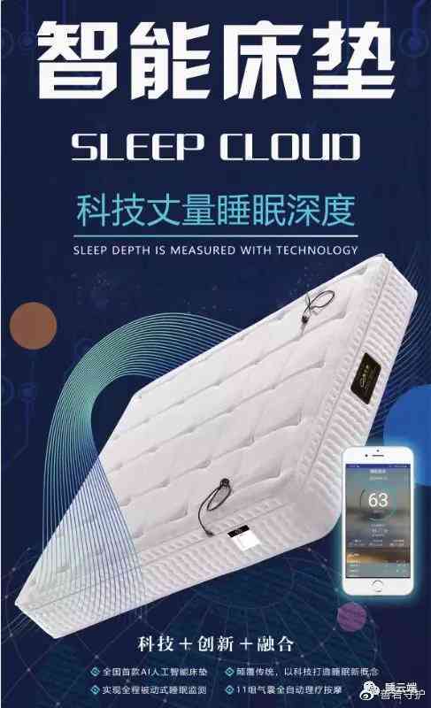 ai发明床垫文案怎么写