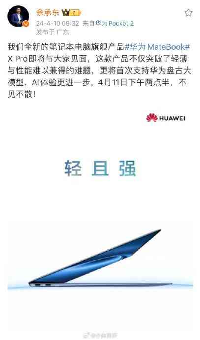华为AI会议功能全面解析：如何撰写高效会议文案与提升沟通效率