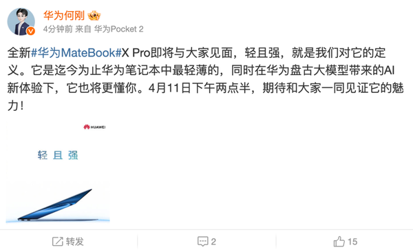 华为AI会议功能全面解析：如何撰写高效会议文案与提升沟通效率