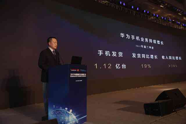 华为智能大会：揭秘最新会议内容与创新成果