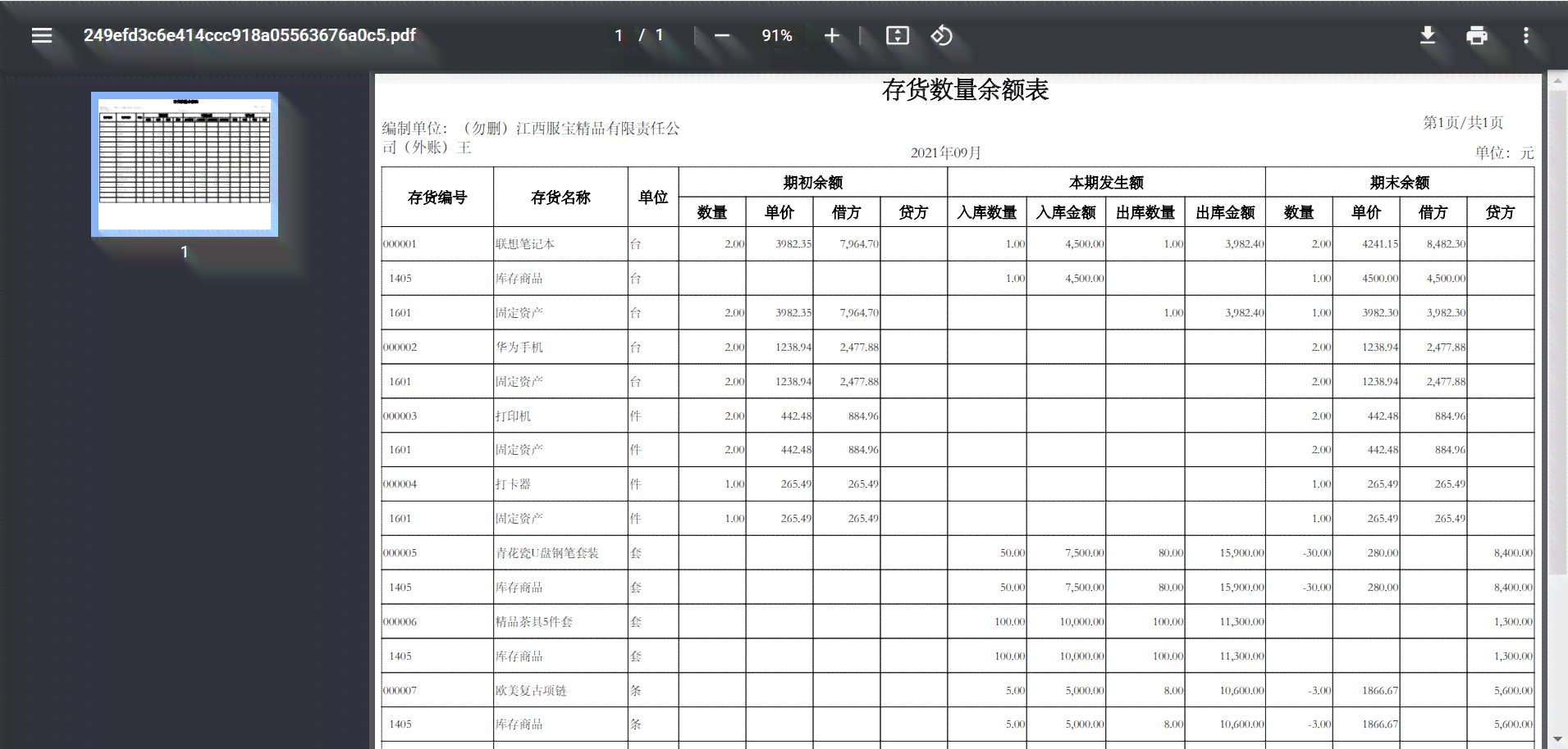 华为手机如何利用记账软件制作报表，表格怎么轻松生成？