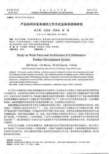 如何撰写全面的考察报告正文：涵结构、内容与实用写作技巧指南
