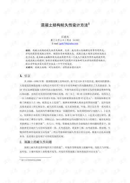 如何撰写全面的考察报告正文：涵结构、内容与实用写作技巧指南