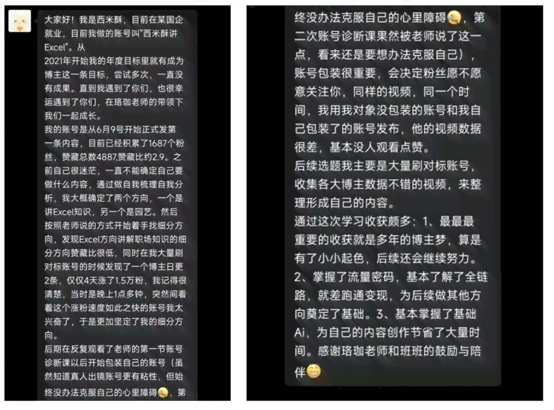 小红书ai写作工具