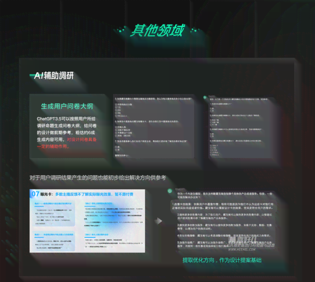 ai怎么写游戏介绍文案