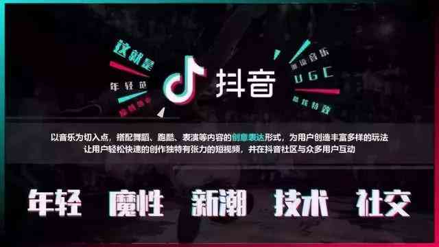 抖音文案如何实现变现与盈利之道