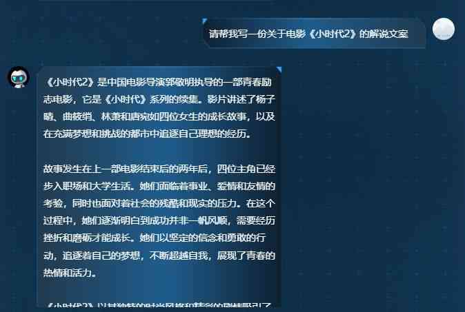 文案助手：一键生成解说、剧情梗概、角色介绍与观众评论