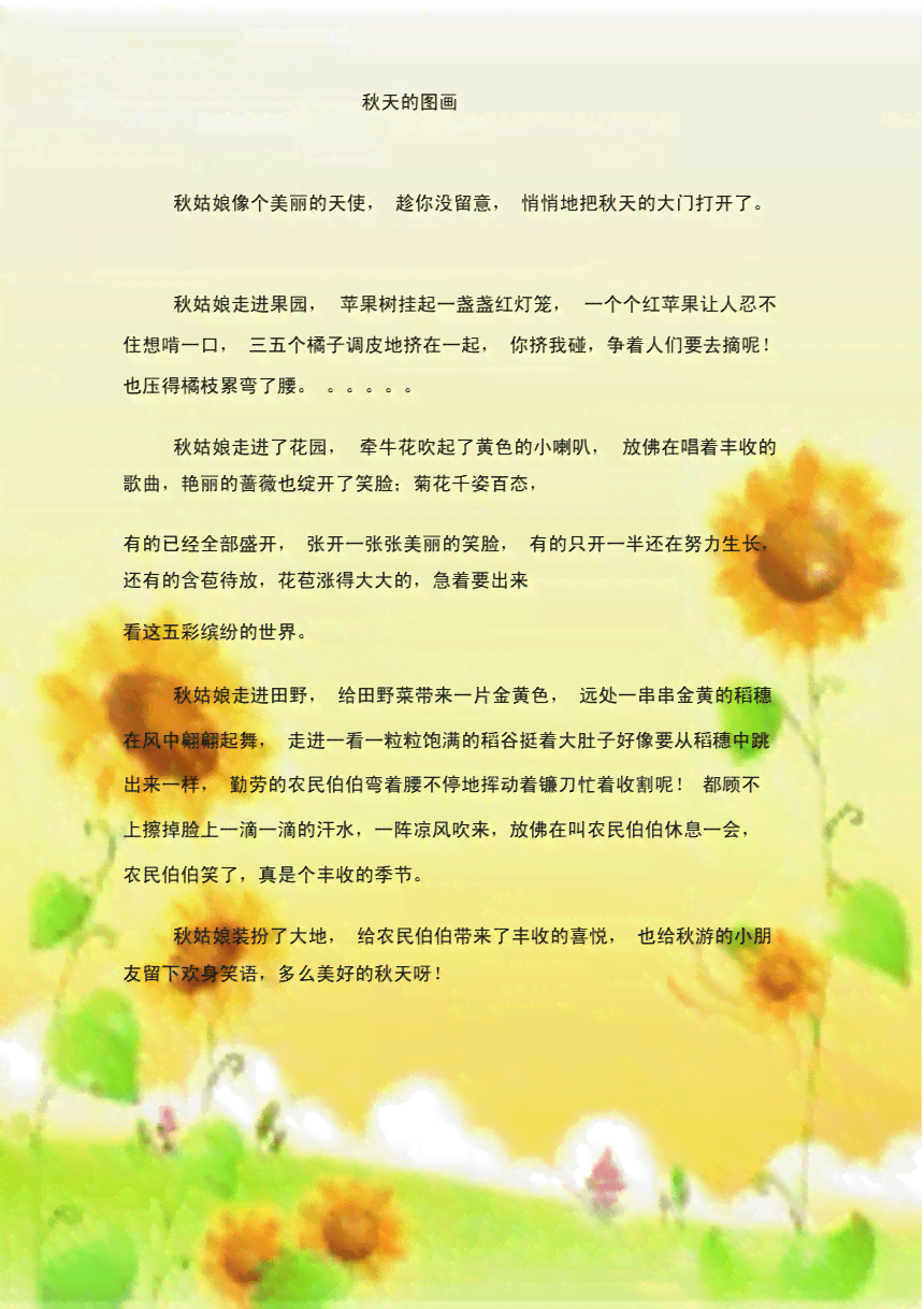 小学作文大全：文库精选范文汇编及作文网资源集锦