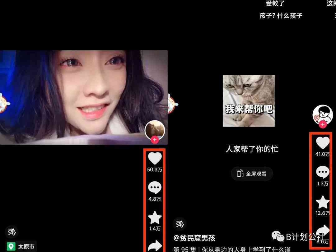 怎么利用AI创作作品发布抖音并赚钱