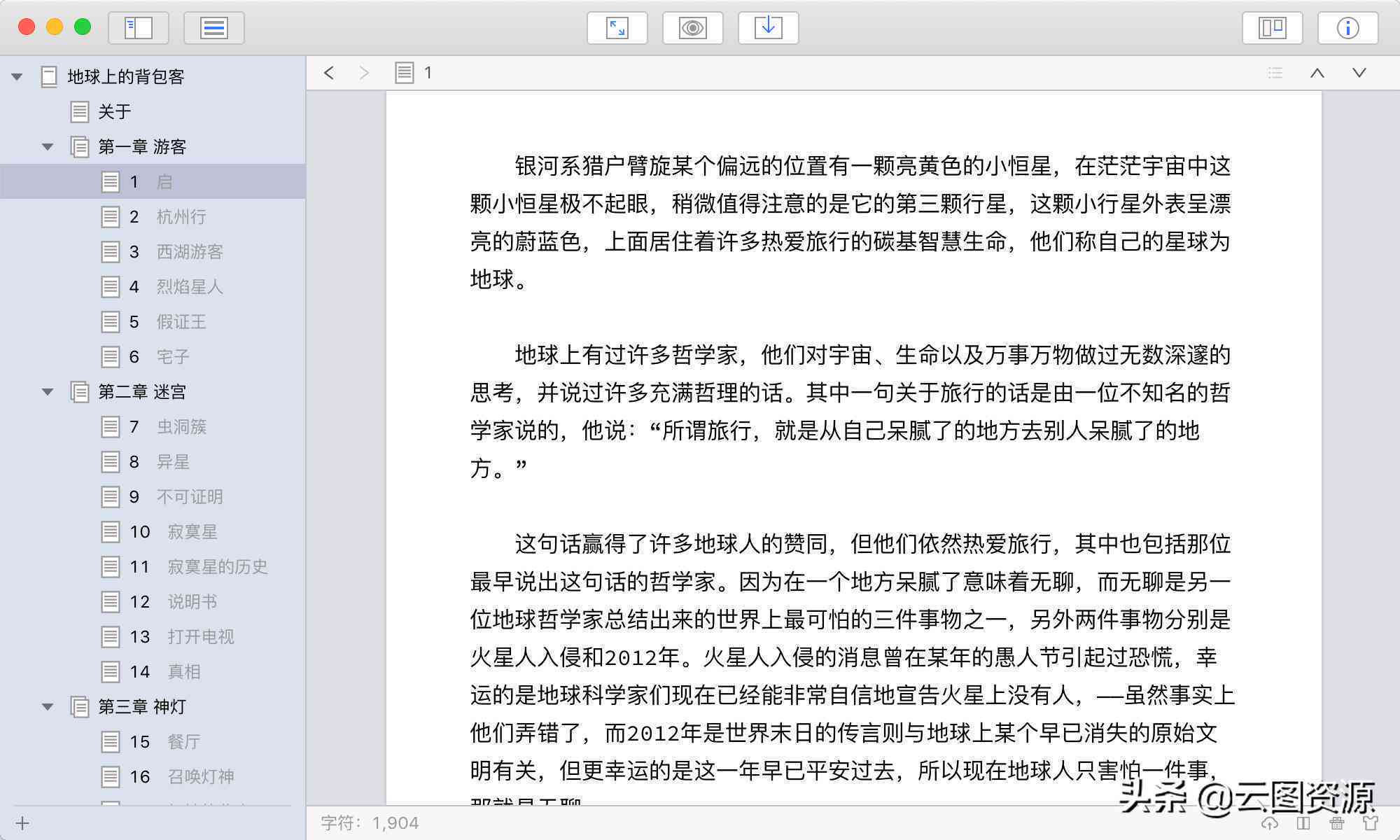 智能写作助手：手机AI编辑器，全面助力文章创作与优化