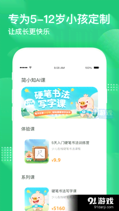 小孩哥ai写作软件