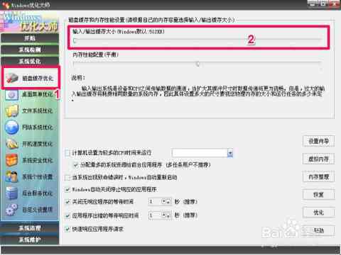AI优化设置指南：全面配置与优化设置实践手册