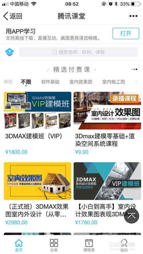 腾讯的写作平台介绍：名称、赚钱方式及网站首页一览