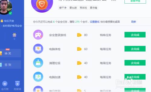 腾讯的写作平台介绍：名称、赚钱方式及网站首页一览