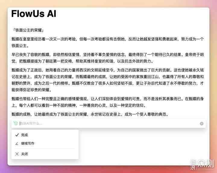 ai仿写创作软件：免费安装与使用教程